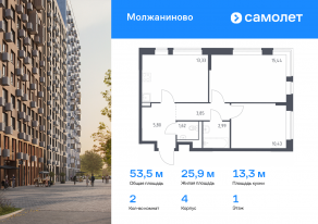 ЖК «Молжаниново», планировка 2-комнатной квартиры, 53.46 м²