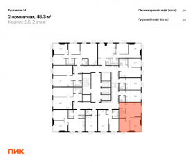 ЖК «Руставели 14», планировка 2-комнатной квартиры, 48.30 м²