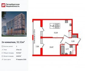 ЖК «Город звезд», планировка 1-комнатной квартиры, 32.52 м²