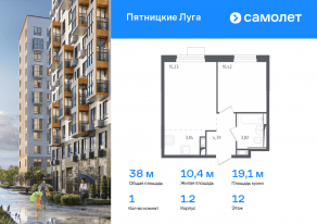 ЖК «Пятницкие Луга», планировка 1-комнатной квартиры, 38.00 м²