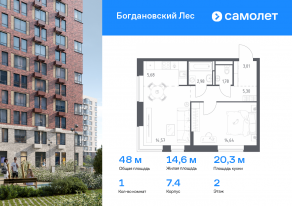 ЖК «Богдановский Лес», планировка 1-комнатной квартиры, 47.96 м²