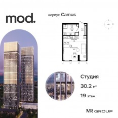 ЖК «MOD», планировка студии, 30.21 м²