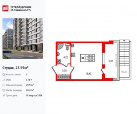 ЖК «Титул в Московском», планировка студии, 25.95 м²