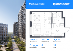 ЖК «Мытищи Парк», планировка студии, 25.40 м²
