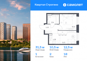 ЖК «Квартал Строгино», планировка 1-комнатной квартиры, 31.45 м²