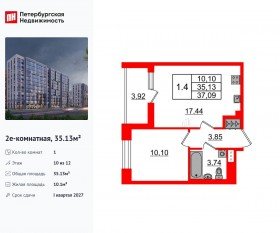 ЖК «Бионика Заповедная», планировка 1-комнатной квартиры, 35.13 м²