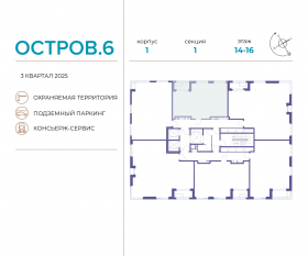 ЖК «Остров», планировка 2-комнатной квартиры, 58.90 м²