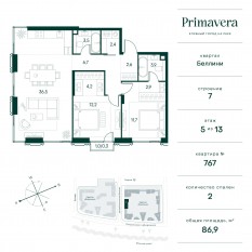 ЖК «Клубный город на реке Primavera», планировка 2-комнатной квартиры, 86.90 м²