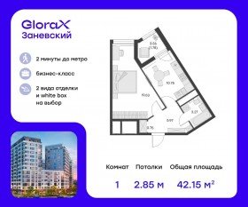 Апарт-комплекс «GloraX Заневский», планировка студии, 43.90 м²
