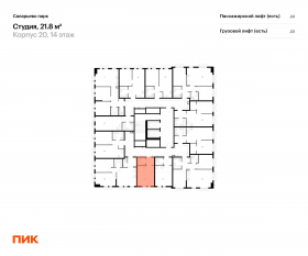 ЖК «Саларьево парк», планировка студии, 21.80 м²