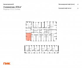ЖК «Кронштадтский 9», планировка 2-комнатной квартиры, 47.90 м²