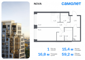 ЖК «Nova», планировка 1-комнатной квартиры, 59.17 м²