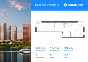 ЖК «Квартал Строгино», планировка 1-комнатной квартиры, 49.24 м²