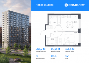 ЖК «Новое Видное», планировка 1-комнатной квартиры, 32.70 м²