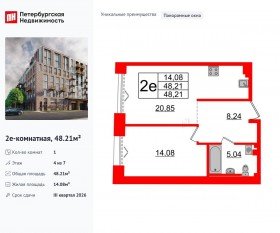 МФК «Imperial Club», планировка 1-комнатной квартиры, 48.21 м²
