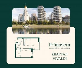 ЖК «Клубный город на реке Primavera», планировка 1-комнатной квартиры, 51.70 м²