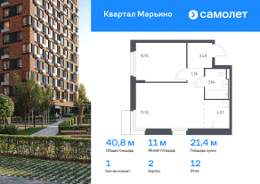 ЖК «Квартал Марьино», планировка 1-комнатной квартиры, 40.80 м²