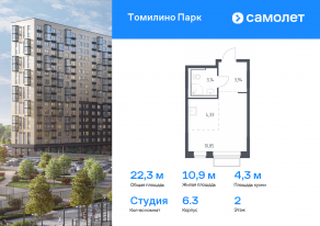 ЖК «Томилино Парк», планировка студии, 22.26 м²