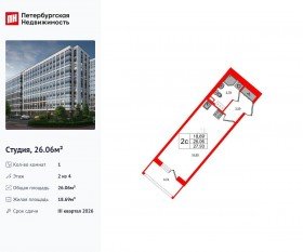 ЖК «Pulse Premier», планировка студии, 26.06 м²