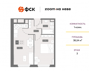 Апарт-комплекс «ZOOM на Неве», планировка 1-комнатной квартиры, 36.24 м²
