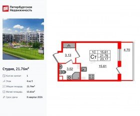 ЖК «Парадный ансамбль», планировка студии, 21.76 м²