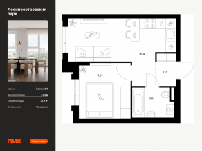 ЖК «Лосиноостровский парк», планировка 1-комнатной квартиры, 31.90 м²