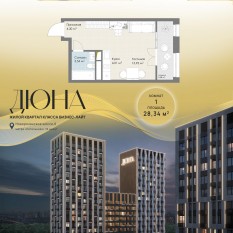 ЖК «Дюна», планировка студии, 28.34 м²