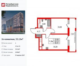 ЖК «Город звезд», планировка 1-комнатной квартиры, 33.15 м²