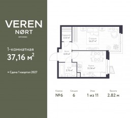 ЖК «Veren Nort сертолово», планировка 1-комнатной квартиры, 37.16 м²