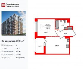 ЖК «Астра Континенталь», планировка 1-комнатной квартиры, 30.51 м²