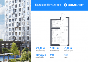 ЖК «Большое Путилково», планировка студии, 21.76 м²