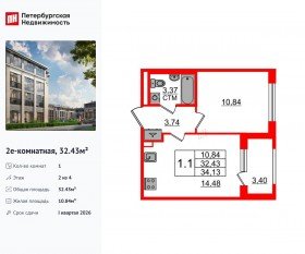 МЖК «Дворцовый фасад», планировка 1-комнатной квартиры, 32.43 м²