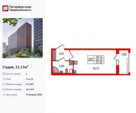 ЖК «Город звезд», планировка студии, 25.13 м²