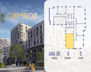ЖК «Символ», планировка 2-комнатной квартиры, 73.00 м²