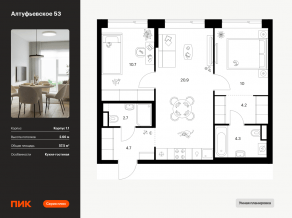 ЖК «Алтуфьевское 53», планировка 2-комнатной квартиры, 57.50 м²