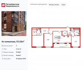 ЖК «Сенат в Московском», планировка 3-комнатной квартиры, 93.68 м²