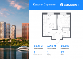 ЖК «Квартал Строгино», планировка 1-комнатной квартиры, 35.64 м²