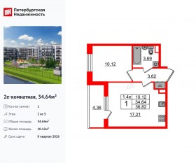 ЖК «Парадный ансамбль», планировка 1-комнатной квартиры, 34.64 м²