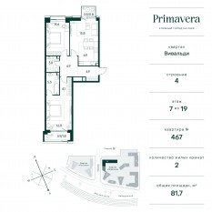 ЖК «Клубный город на реке Primavera», планировка 2-комнатной квартиры, 81.70 м²