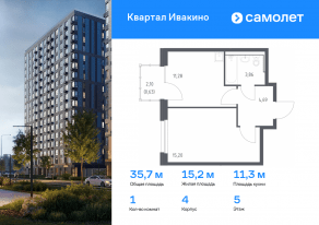 ЖК «Квартал Ивакино», планировка 1-комнатной квартиры, 35.66 м²