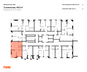ЖК «Мичуринский парк», планировка 2-комнатной квартиры, 49.30 м²