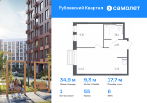 ЖК «Рублевский Квартал», планировка 1-комнатной квартиры, 34.88 м²