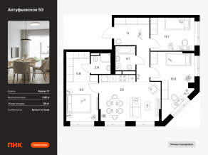 ЖК «Алтуфьевское 53», планировка 3-комнатной квартиры, 80.00 м²