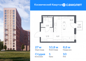ЖК «Космический Квартал», планировка студии, 27.00 м²