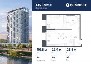 Апарт-комплекс «Sky Sputnik», планировка 1-комнатной квартиры, 56.75 м²