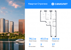 ЖК «Квартал Строгино», планировка 3-комнатной квартиры, 76.06 м²