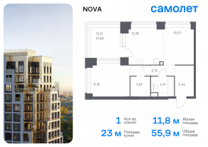 ЖК «Nova», планировка 1-комнатной квартиры, 55.85 м²