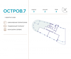 ЖК «Остров», планировка 4-комнатной квартиры, 136.70 м²