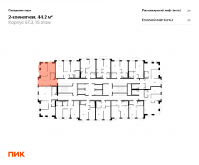ЖК «Саларьево парк», планировка 2-комнатной квартиры, 44.20 м²