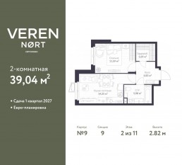 ЖК «Veren Nort сертолово», планировка 1-комнатной квартиры, 39.04 м²